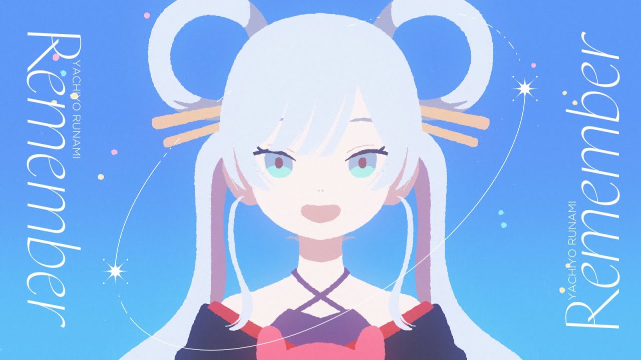 「Remember」ミュージックビデオ